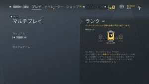 R6s シージにおけるゲームモードを解説